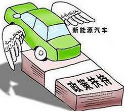 新能源車沒補貼了怎么辦