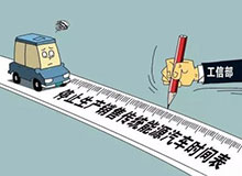 燃油車停產停售將有時間表