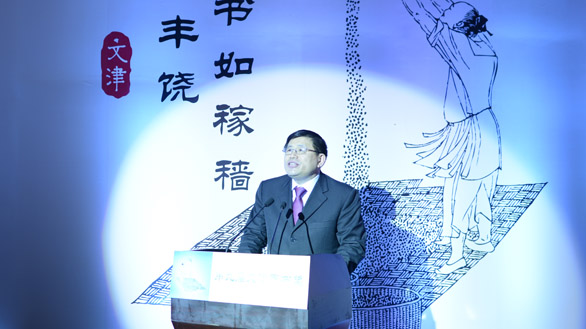 國家圖書館館長韓永進在頒獎現場致辭