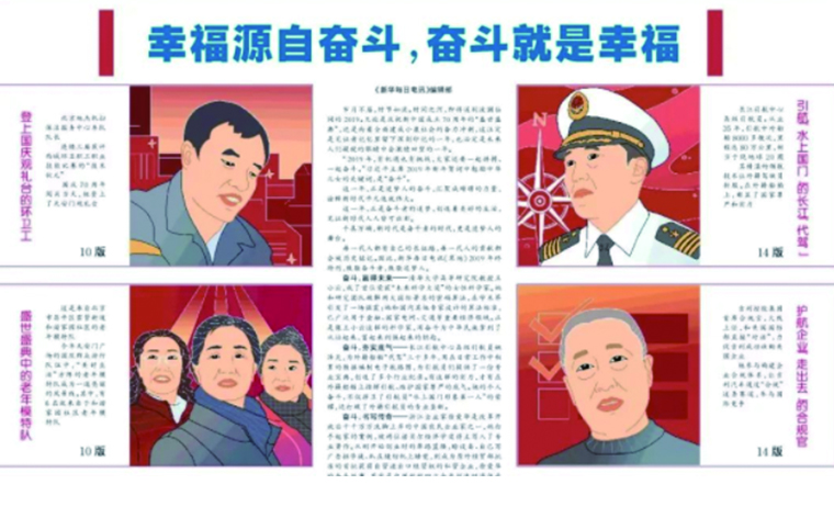 幸福源自奮斗，奮斗就是幸福