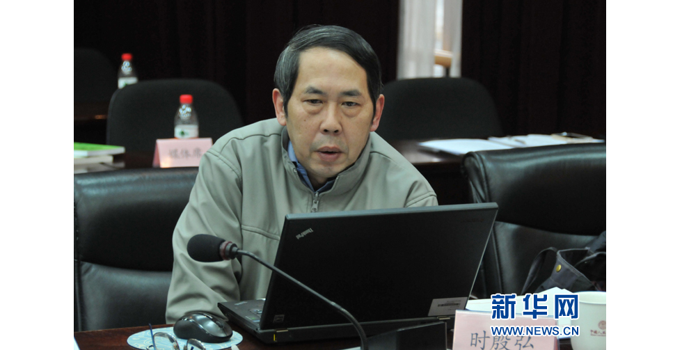 中國人民大學美國研究中心主任、國務院參事時殷弘教授