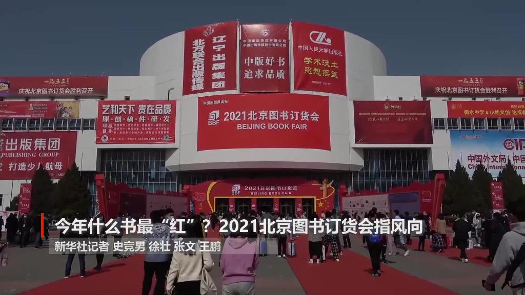 什么書最紅、最熱、最經典？“出版風向標”告訴你