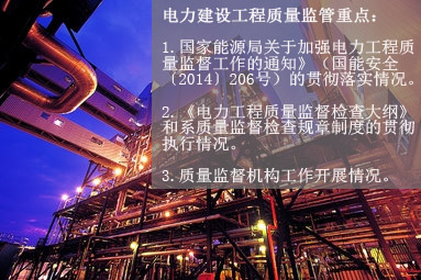 五、電力建設工程質量