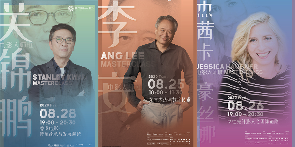 李安率先開講！北影節電影大師班即將開啟