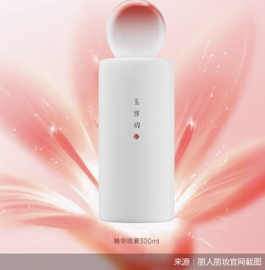 來源：麗人麗妝官網截圖