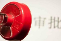 大幅取消對上市公司重大購買、出售、置換資產行為審批
