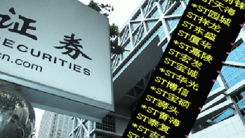 退市意見正式發布 30天后哪些公司面臨危情？