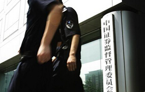 2015年上半年證監會都罰了誰？