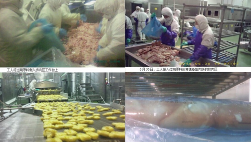 麥當勞、肯德基供應商福喜加工黑心肉觸目驚心