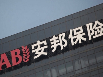 安邦的錢哪兒來？