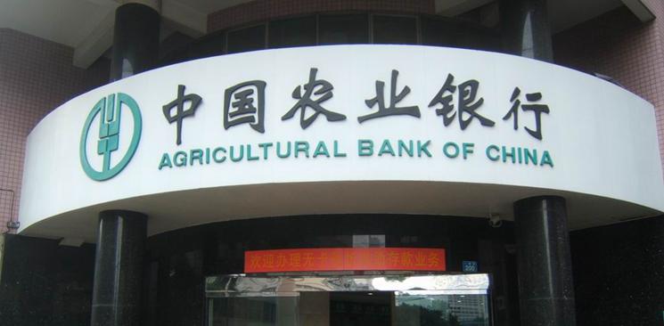 農行票據如何變報紙？