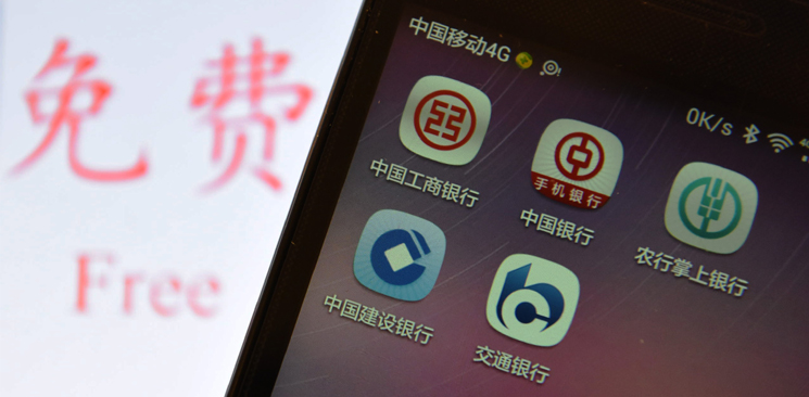 五大行轉賬免費：算一算你到底能省多少錢？