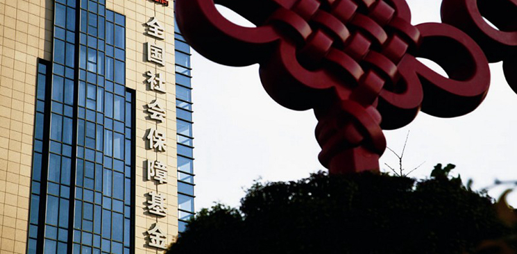 全國社?；鹨幠?5年增逾74倍 年均投資收益率8.82%