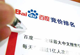百度競價排名并不算廣告？