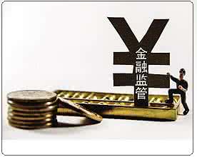 頻出監管重拳，中國金融市場出現哪些變化？