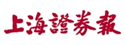 上海證券報