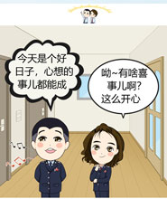 漫“話”稅收——發票系統2.0來啦！