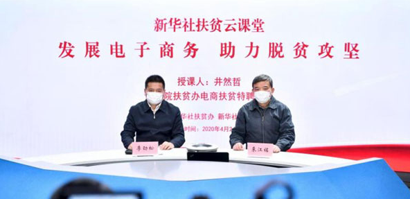 特殊時期的特殊培訓，為“戰貧”增加特殊力量