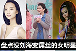 張翰楊冪 劉?？简炚婕倌信瘛緢D】