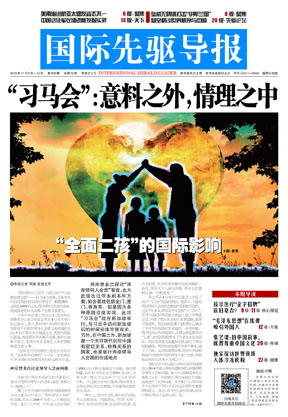 2015年11月6日 第808期 “習馬會”：意料之外，情理之中