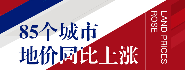 為何二線城市地價增速高？