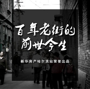 在這里甬現&mdash;新舊光影中的蓮橋第