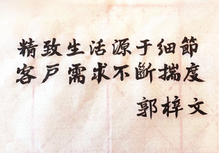 產品創新，驅動奧園產品力提升