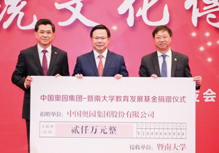 教育助學，助力新時代教育事業發展