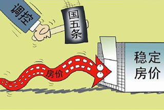 兩會權威解讀：政府工作報告釋放房地產調控明確信號