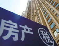 售房個稅20%新政尚未落地 現拋房潮