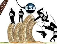 多管齊下抑制樓市投機投資 穩定預期