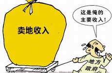 前7月全國土地出讓收入超2萬億 增長49.4%