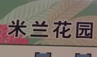 尚未拿到預售證房源卻賣空 隆基泰和涉嫌違規操作