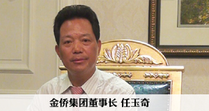 一個董事長的好房夢想 對話金僑集團董事長任玉奇