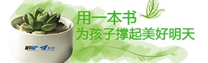 新華網攜手大華曲江公園世家圖書換綠植活動