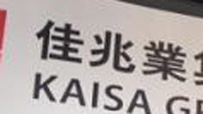 九龍倉欲搶融綠平臺股權 宋衛平:價高者得