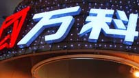 新政致新盤成交驟增 萬科在京一天賣1.56億