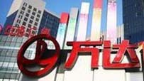 萬達商業去年銷售1601.5億 租金收入增34%