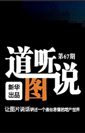 京城首席城市公園豪宅