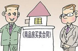 西安市下月起啟用新版《商品房買賣合同》示范文本