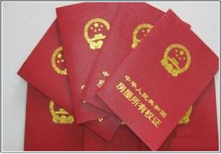 業主質疑收錢"代辦"房產證 開發商被指偷懶?；? /><a  target=