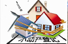 啟動不動產統一登記 中山或"省內首個"