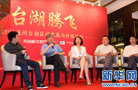 實錄:臺湖騰飛 2015通州臺湖區域發展與價值論壇