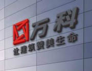 7月房企業績環比下降超3成 銷售過百億元只有萬科一家