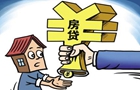 一線城市現二套房貸收緊