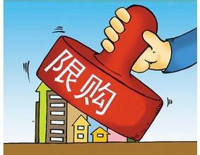通州商品房“限購”升級 房價上漲預期被抑