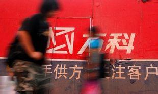 萬科上半年銷售過千億 銷售均價降3.4% 毛利率降0.86%