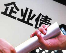 房企境內公司債年內累計超2500億