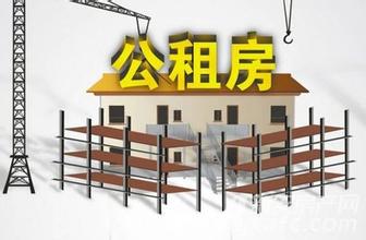 廣州首批近萬套公租房搶閘入市 僅3808戶家庭搶房