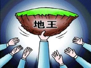 "準地王"大戰一觸即發